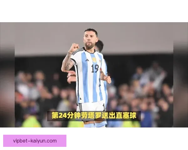 奥塔门迪作为阿根廷冠军成员近期表现稳健