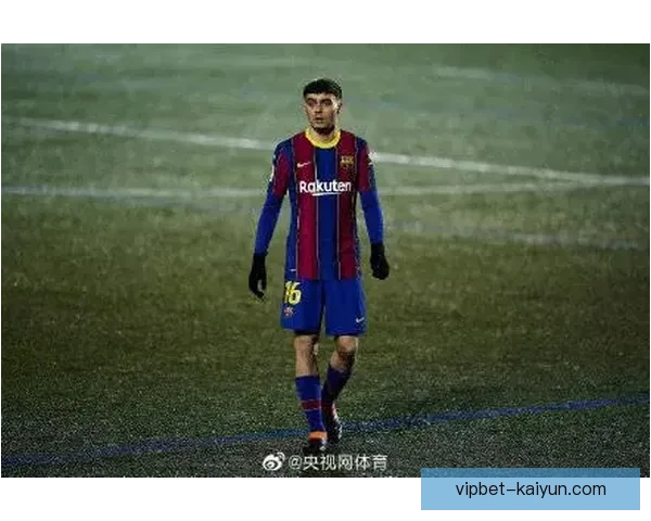 佩德里积极参与慈善活动 展现社会责任感